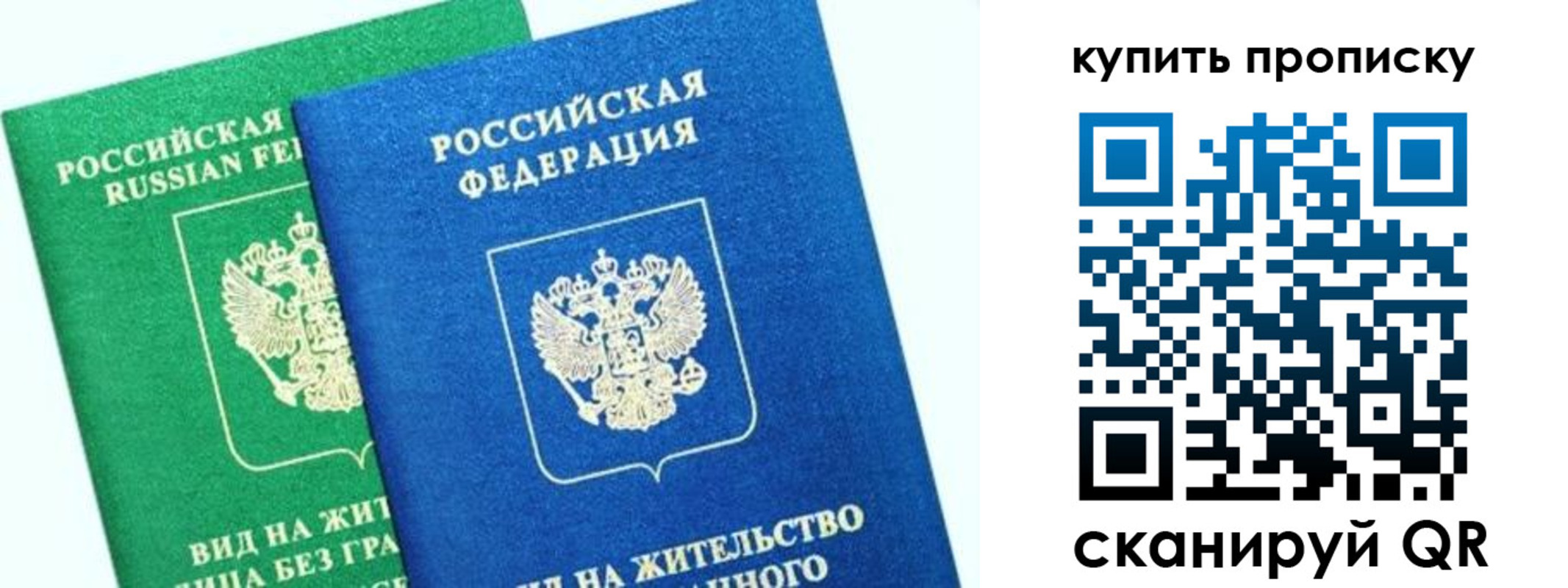 временная регистрация поиск в Завитинске