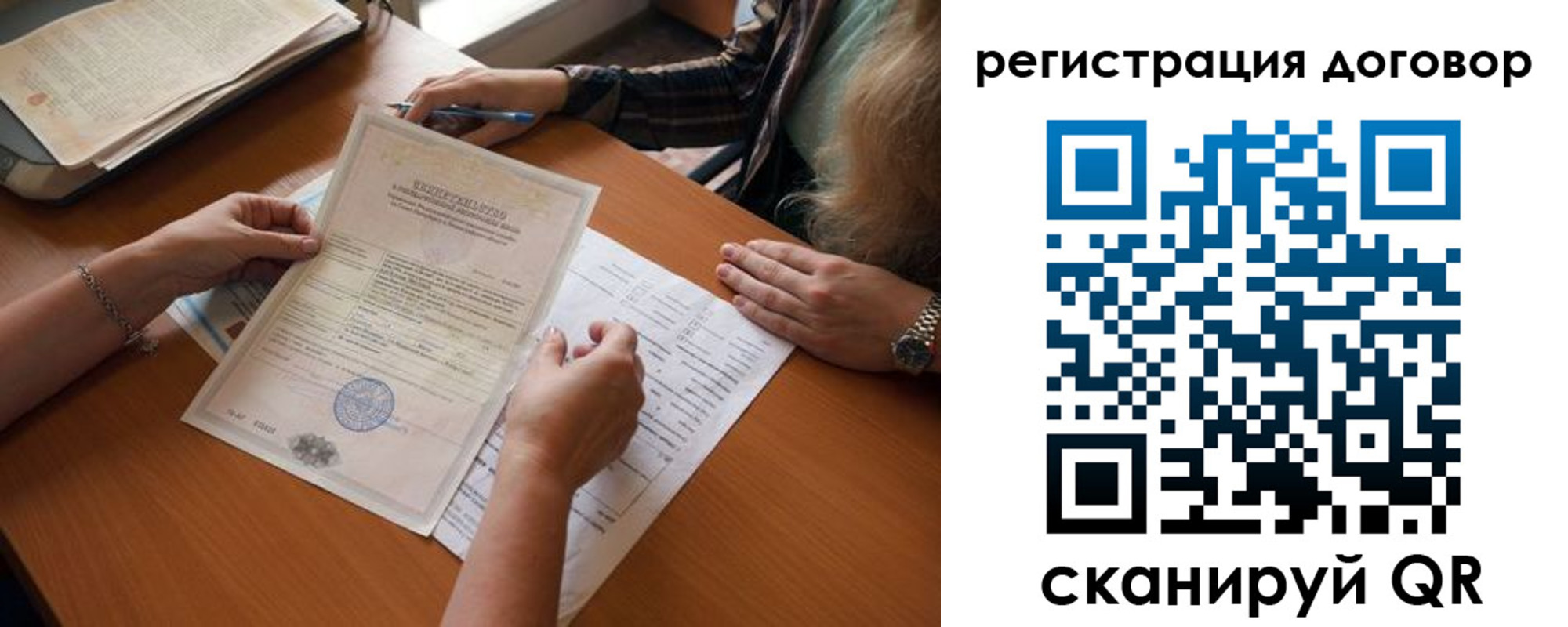 временная регистрация законно в Завитинске
