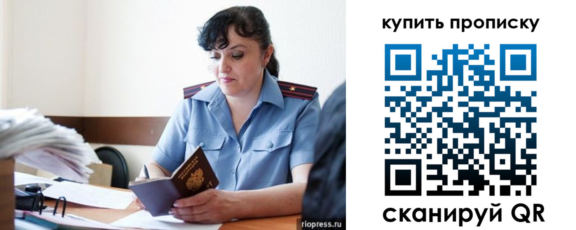 миграционный учет в Завитинске