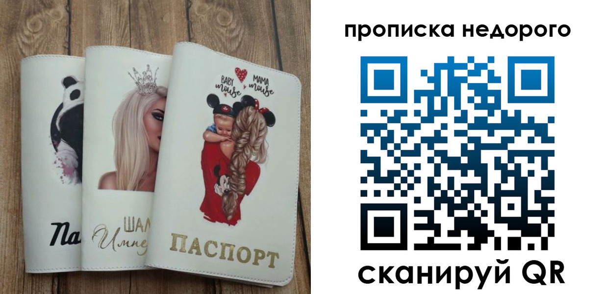где прописаться в Завитинске