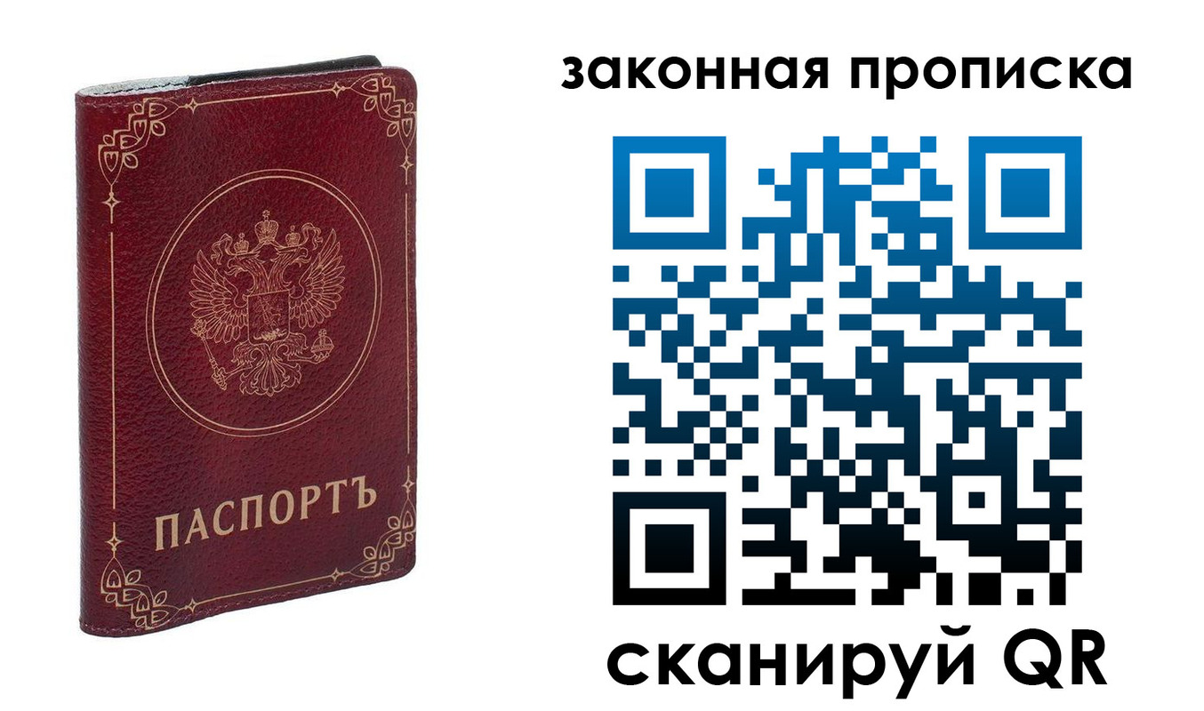 прописка иностранных граждан в Завитинске