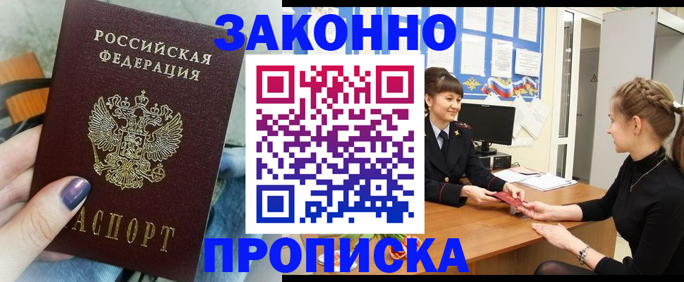 временная регистрация поиск в Завитинске