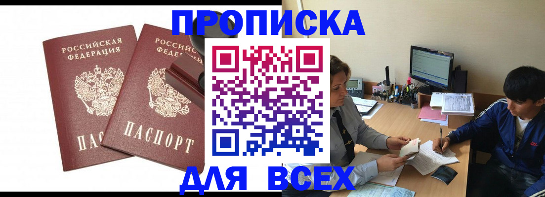 миграционный учет в Завитинске