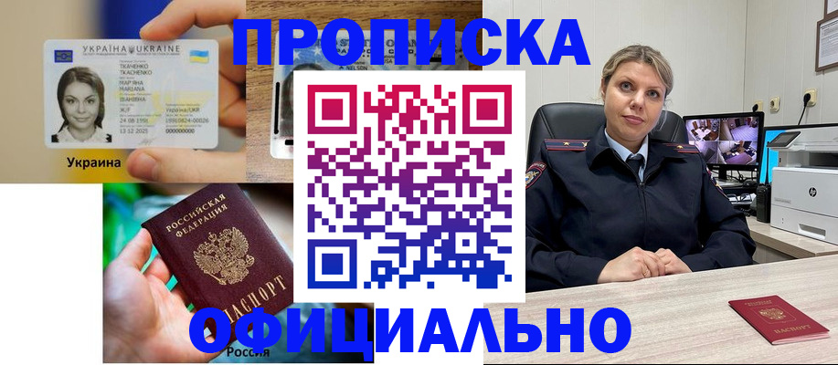пропишу в квартире в Завитинске