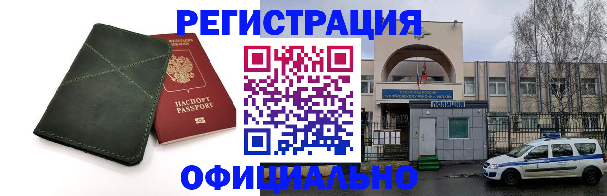 пропишу в квартире в Завитинске