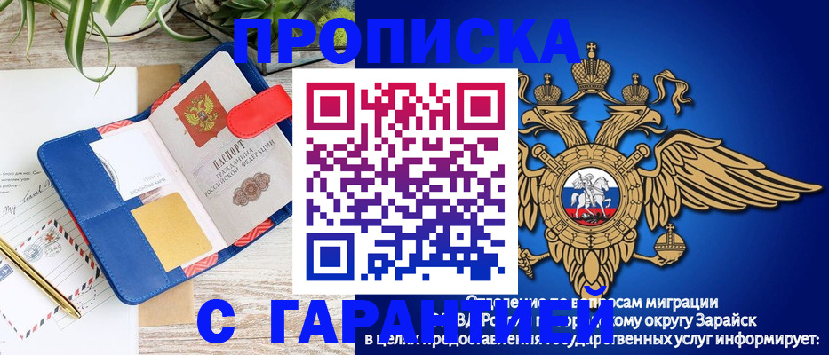 временная регистрация в квартире в Завитинске