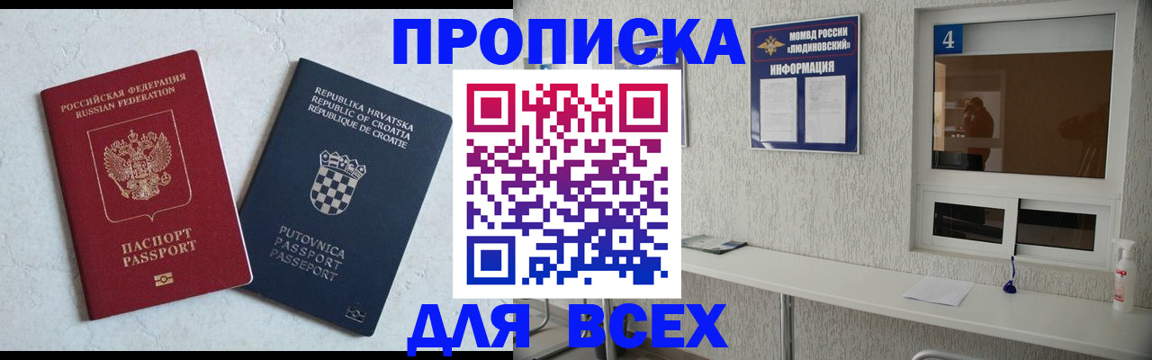 временная регистрация госуслуги в Завитинске